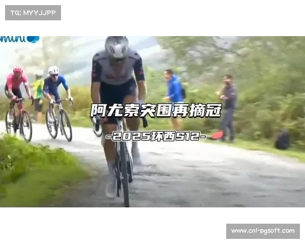 环西S7阿尤索为家乡荣誉而战 主场奋勇争辉赢得荣光 环西S7阿尤索为家乡荣誉而战 主场奋勇争辉赢得荣光